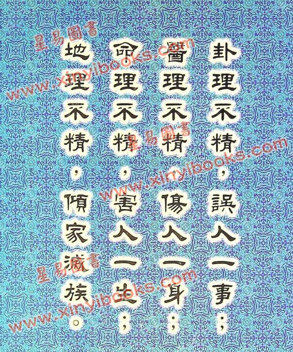 冠元：玄空风水阳宅操作