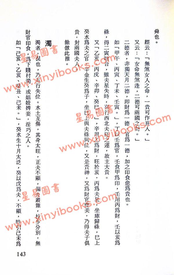 堃元：紫微堂奥〔第十卷〕