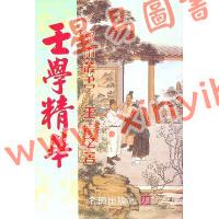 王雷之：壬学精华 售罄