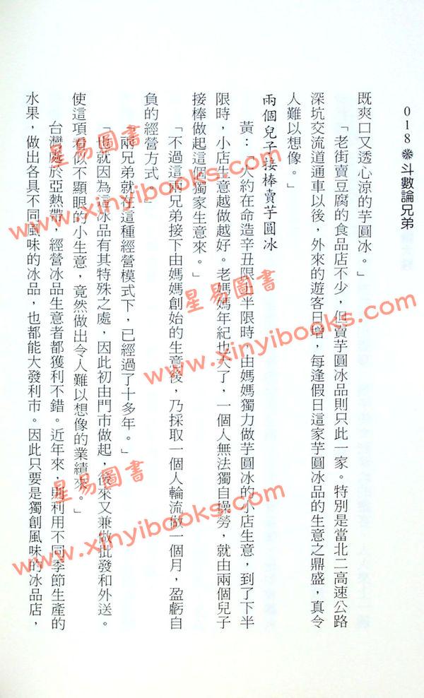 紫云：斗数论兄弟（紫云丛书1） 售罄
