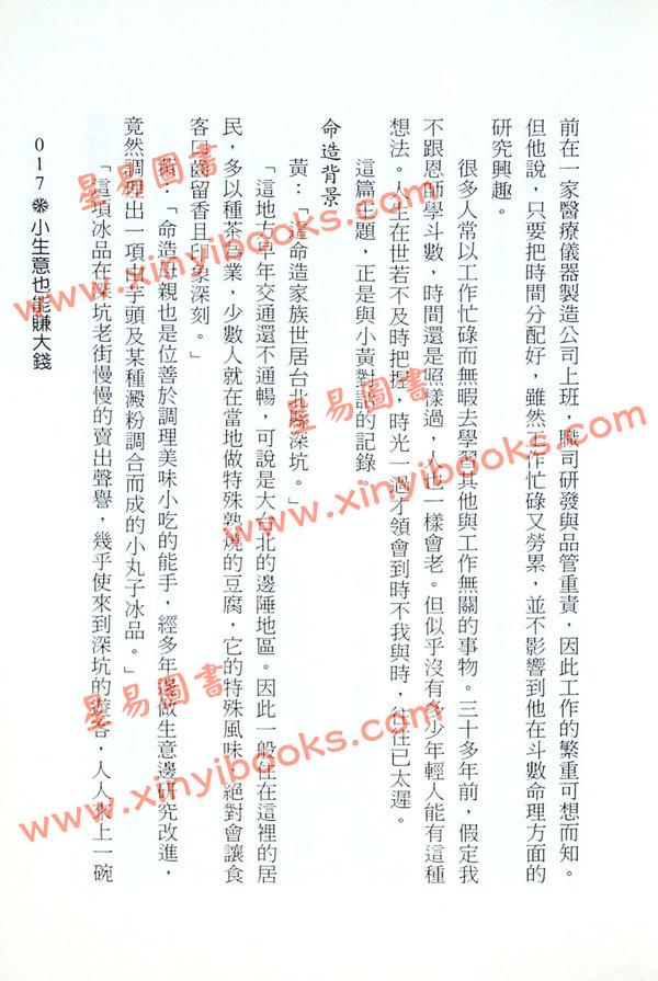 紫云：斗数论兄弟（紫云丛书1） 售罄