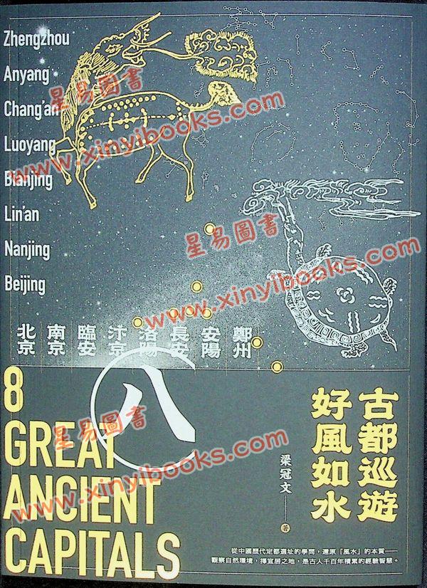 梁冠文：古都巡游好风如水