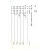 梁超：八字预测学 售罄