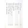 梁超：八字预测学 售罄