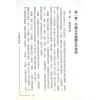 梁超：八字预测学 售罄