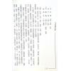 梁超：八字预测学 售罄