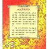 张良荣：四柱预测学步 售罄