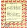 梁超：日家概要 最後1本