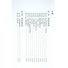 冠元：玄空风水阳宅操作 售罄