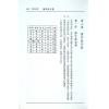 冠元：玄空风水阳宅操作 售罄