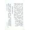 南海主人：堪舆学原理（精装）