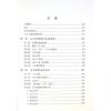蔡勋武：实用玄空阳宅精要 售罄