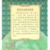 蔡勋武：实用玄空阳宅精要 售罄