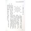 梁超：玄空九至四运阳宅旺财指南 售罄