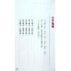 罗量：点算八字性格（全彩）
