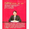 元贞居士：元贞相法-面相篇