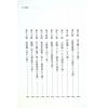 元贞居士：元贞相法-面相篇