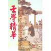 王雷之：壬学精华 售罄