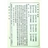 绘图关煞百中经（增订版）附：阴阳历百年经，二十八星宿吉凶