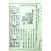 绘图关煞百中经（增订版）附：阴阳历百年经，二十八星宿吉凶