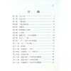 清鸿山人：孔氏综合罗盘使用方法（久鼎）
