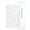 胡一鸣：命理精论（1）