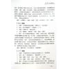 鲁扬才：奇门穴道学 售罄