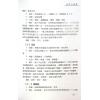 鲁扬才：奇门穴道学 售罄