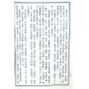 赵九峰：地理五诀-大山版