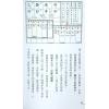 罗量：点算八字姻缘（全彩）