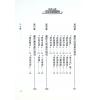 法云居士：紫微斗数格局总论（全新修訂版）