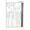 易天生：易氏格局精华
