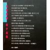 白鹤鸣：沈氏玄空学评注-玄空验证（中） 售罄