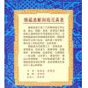 苏国圣/苏双圣：归藏易断与梅花真易售罄 最後1本