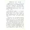 苏国圣/苏双圣：归藏易断与梅花真易售罄 最後1本