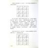 苏国圣/苏双圣：归藏易断与梅花真易售罄 最後1本