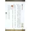 黄连池：阳宅实务非看不可-造生基秘法大公开
