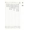 梁超：河洛理数择日学 售罄