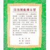 梁超：河洛理数择日学 售罄
