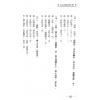 梁超：河洛理数择日学 售罄