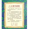 李敏：六壬简明讲义 售罄