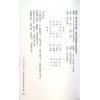 李敏：六壬简明讲义 售罄