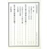 丘延翰等著：先天后天理气心印·吴景鸾暮讲僧断验集合编（精装）（翔大）