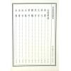 丘延翰等著：先天后天理气心印·吴景鸾暮讲僧断验集合编（精装）（翔大）
