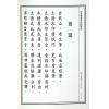 丘延翰等著：先天后天理气心印·吴景鸾暮讲僧断验集合编（精装）（翔大）