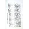 徐乐吾：造化元钥评注（武陵版）再版中