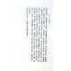徐乐吾：造化元钥评注（武陵版）再版中