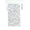 徐乐吾：造化元钥评注（武陵版）再版中