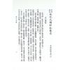 徐乐吾：造化元钥评注（武陵版）再版中