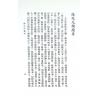 徐乐吾：造化元钥评注（武陵版）再版中